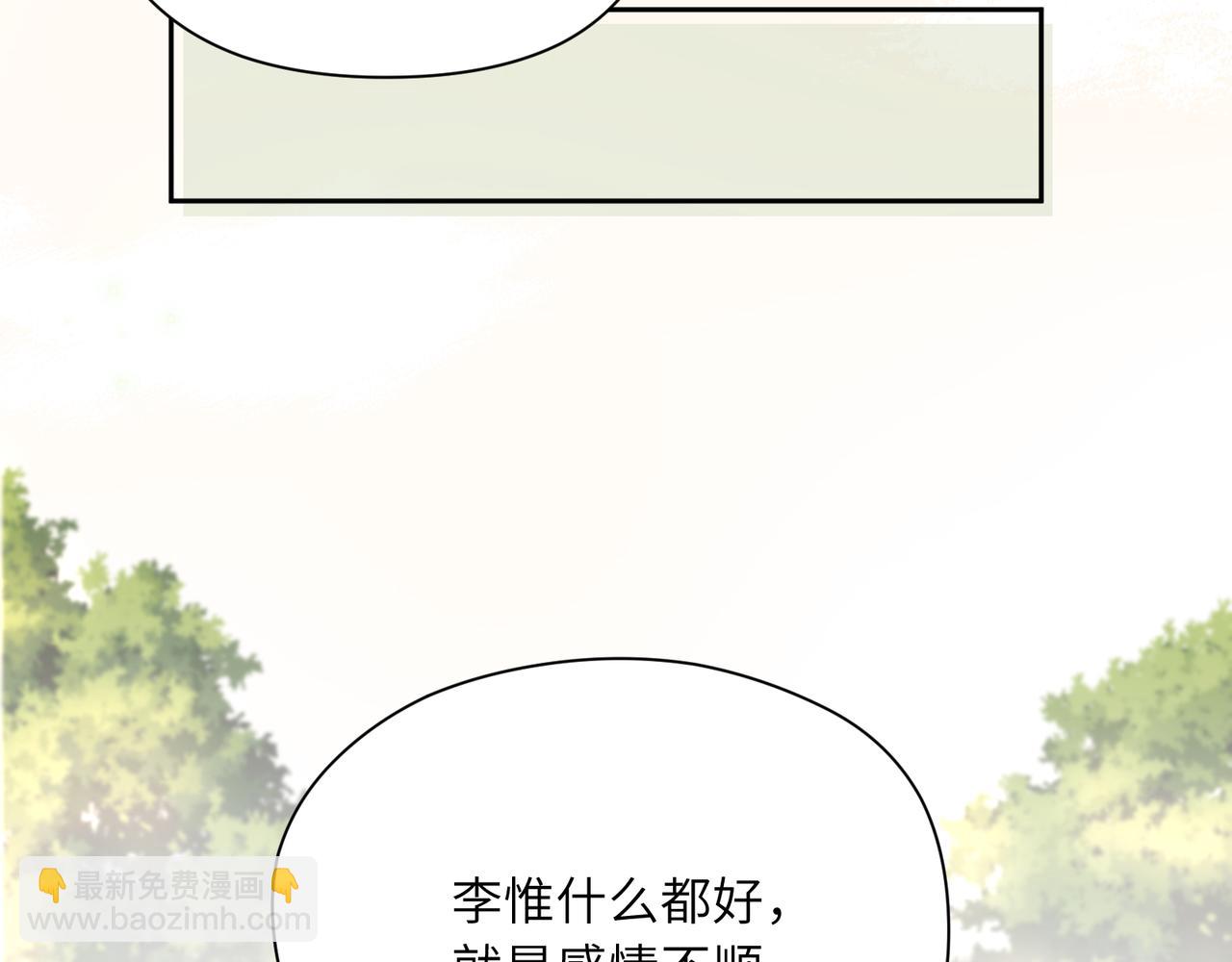 第34话  不错的恋爱对象(1/3)-第36话