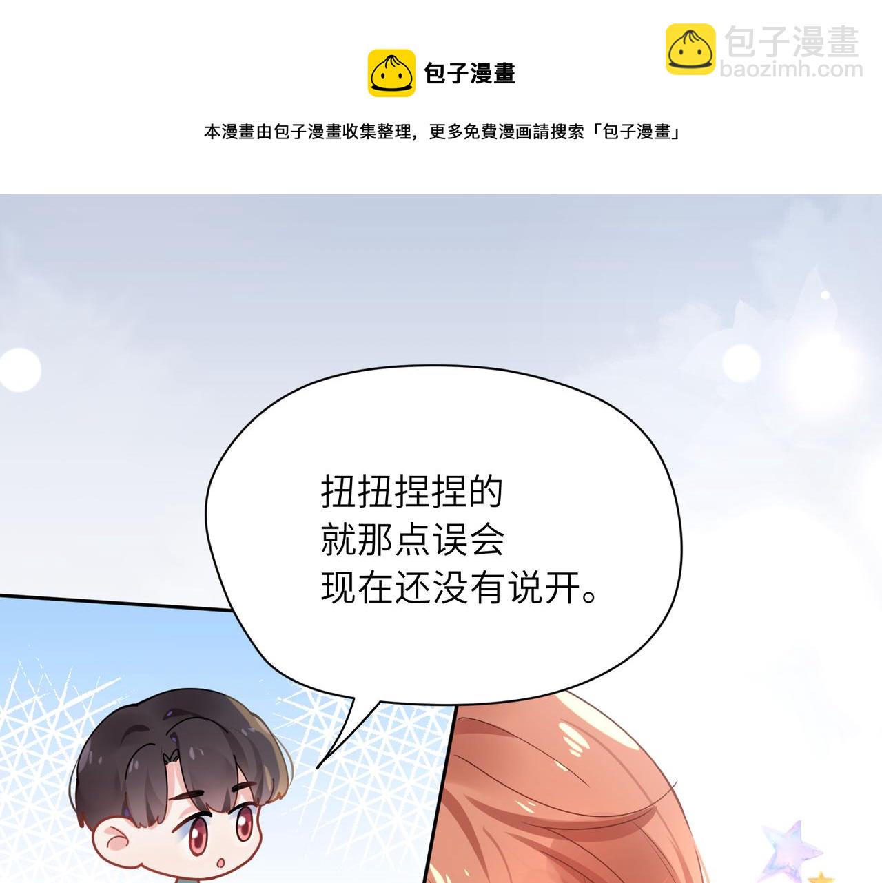 第34话  不错的恋爱对象(1/3)-第36话