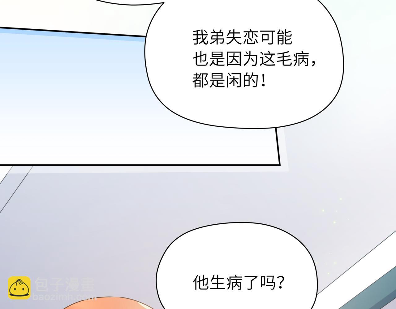 第34话  不错的恋爱对象(1/3)-第36话