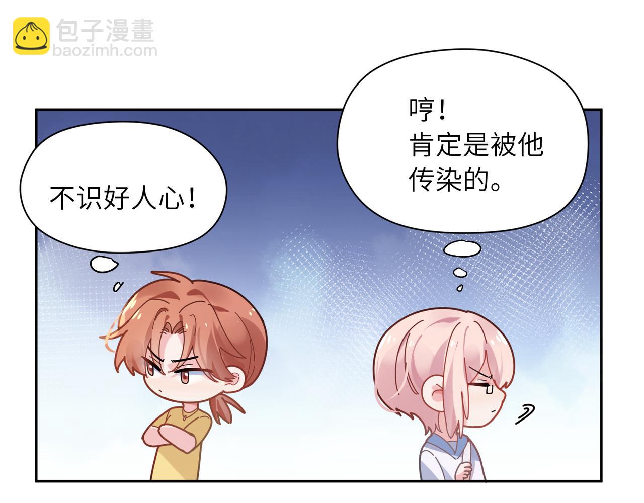 第34话  不错的恋爱对象(1/3)-第36话