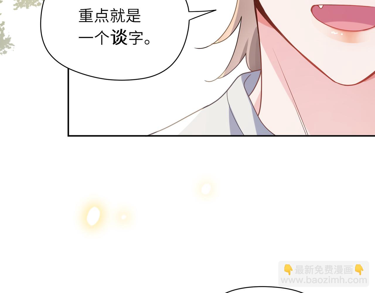 第34话  不错的恋爱对象(1/3)-第36话