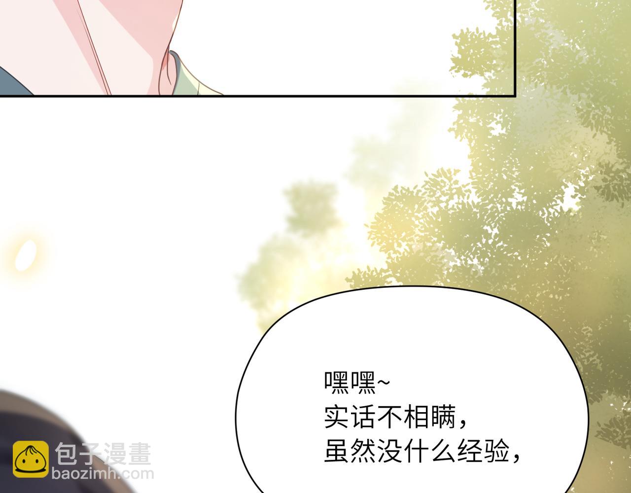 第34话  不错的恋爱对象(1/3)-第36话