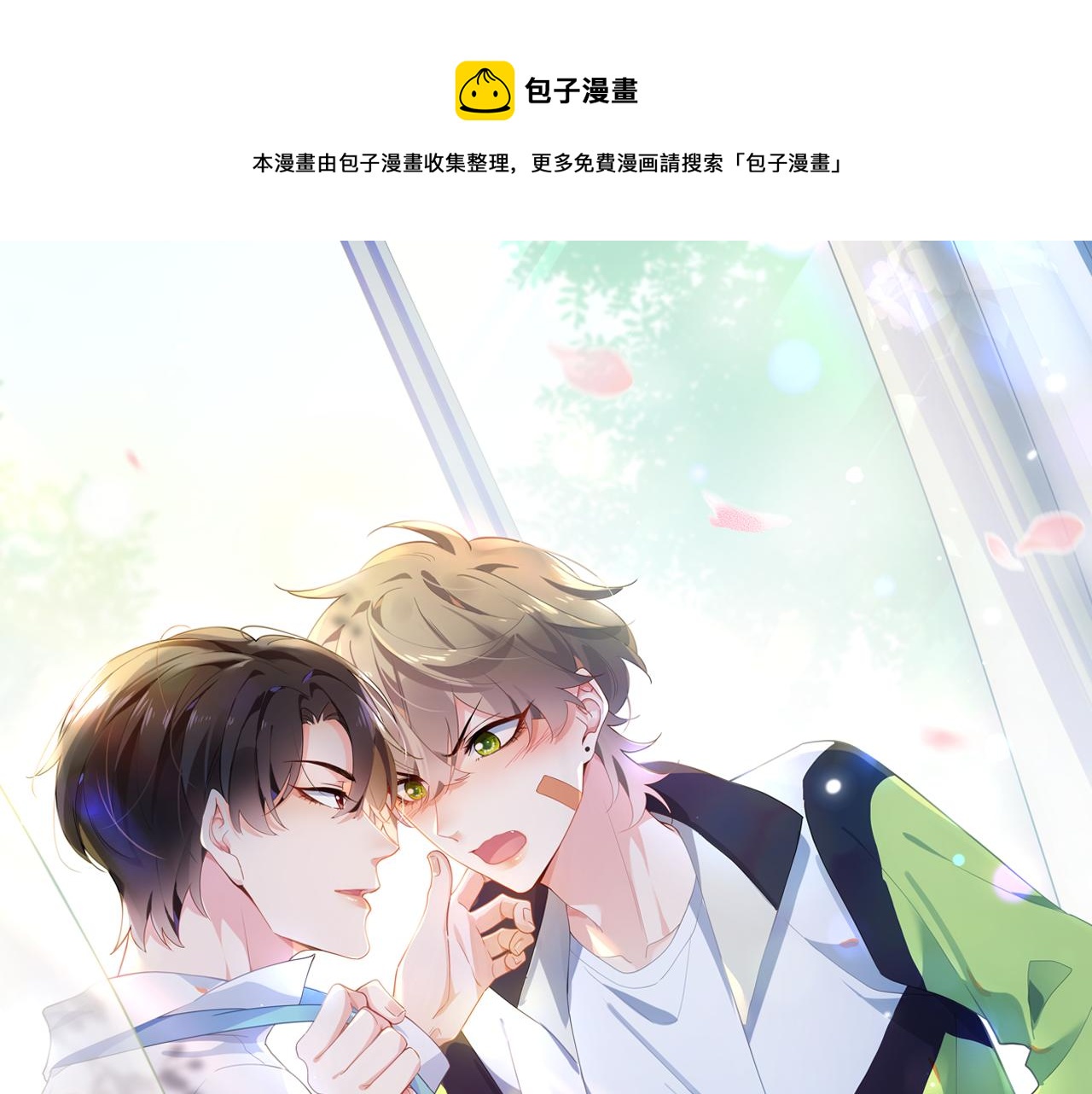 第36话  学神初开窍(1/3)-第38话