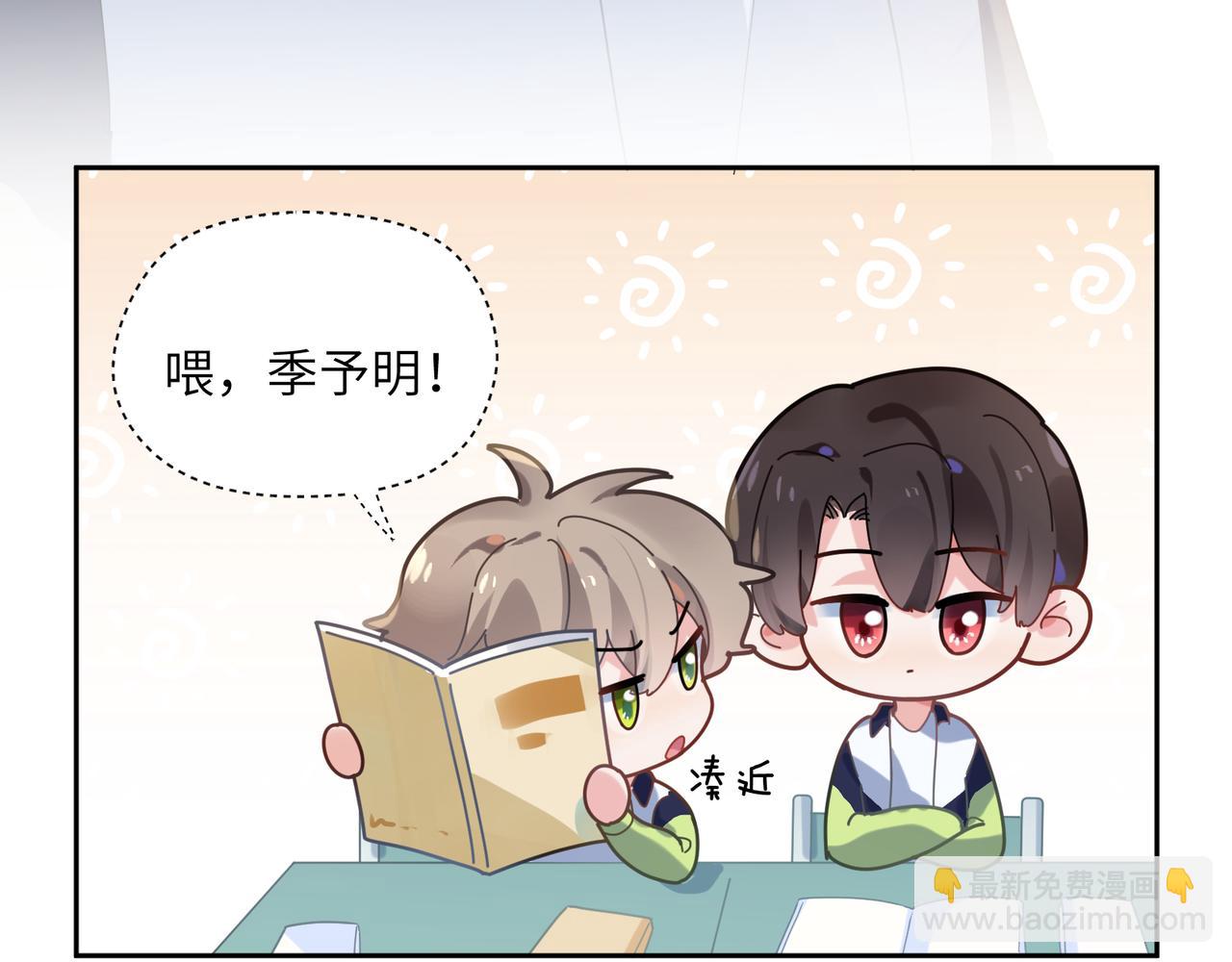 第36话  学神初开窍(1/3)-第38话