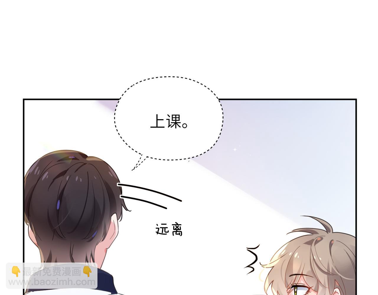 第36话  学神初开窍(1/3)-第38话