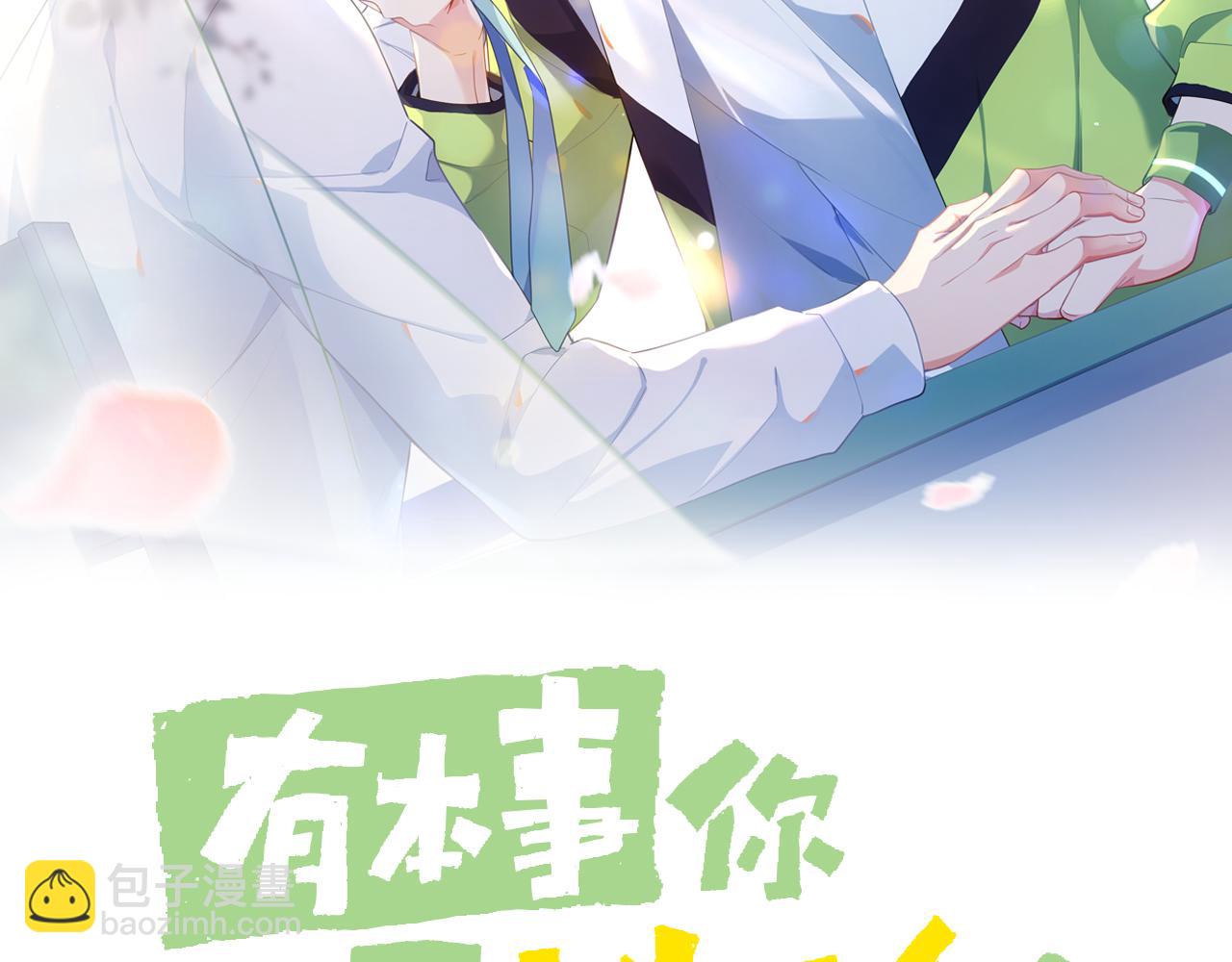 第36话  学神初开窍(1/3)-第38话