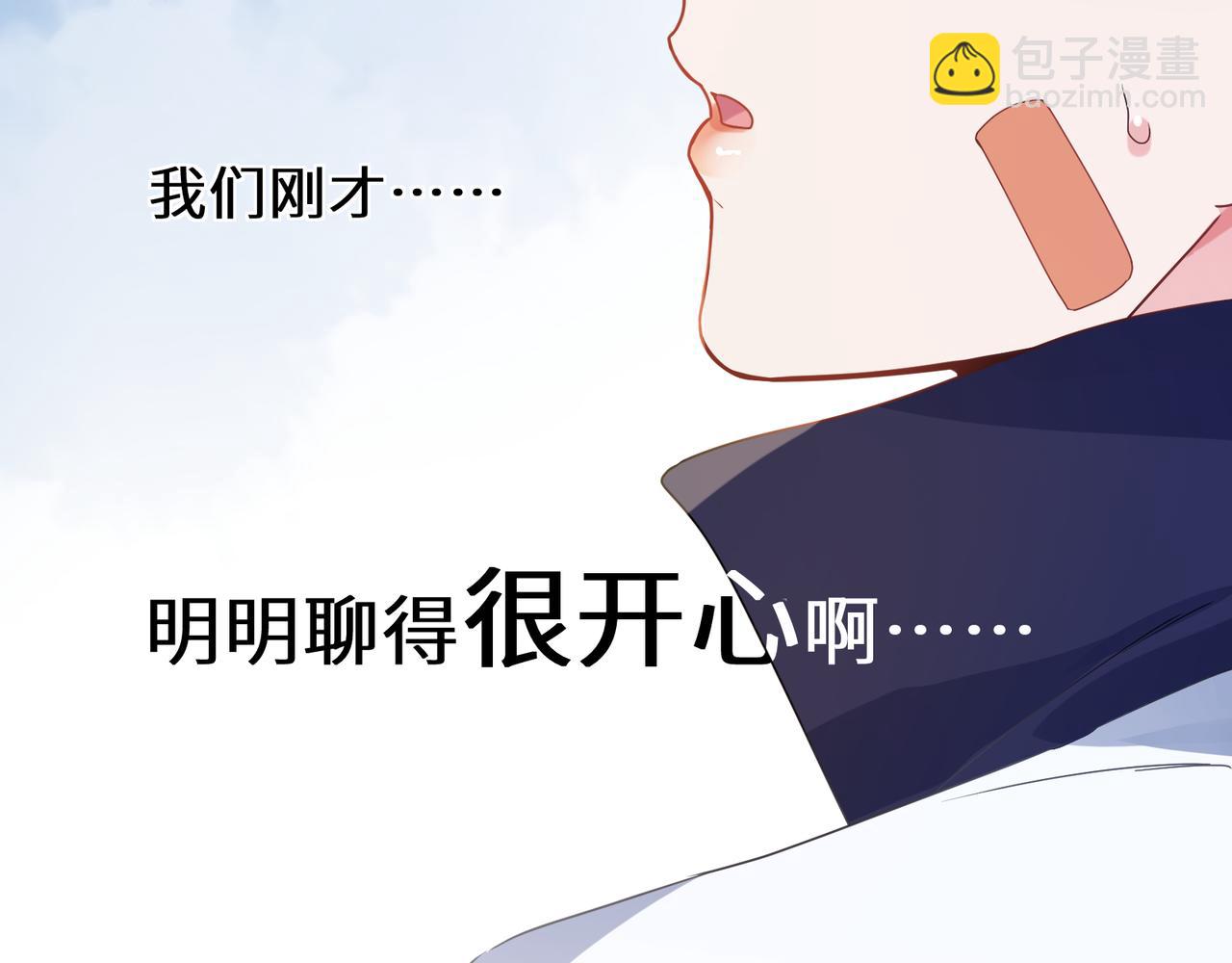 第36话  学神初开窍(1/3)-第38话