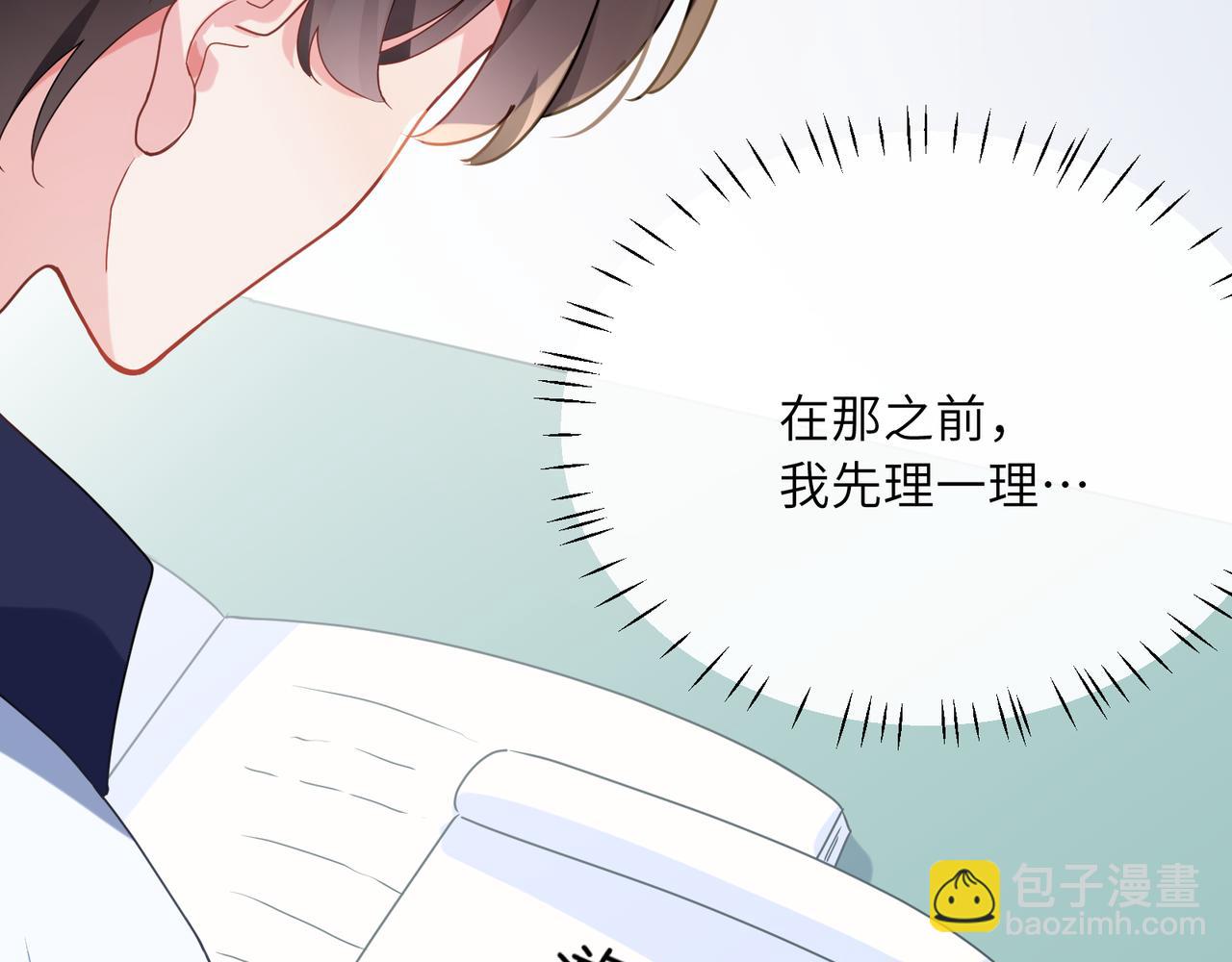 第36话  学神初开窍(1/3)-第38话