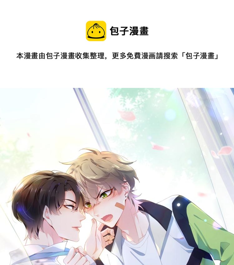 第2话 糟糕！学神晕了？(1/3)-第4话