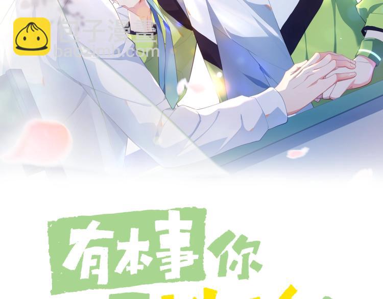 第2话 糟糕！学神晕了？(1/3)-第4话