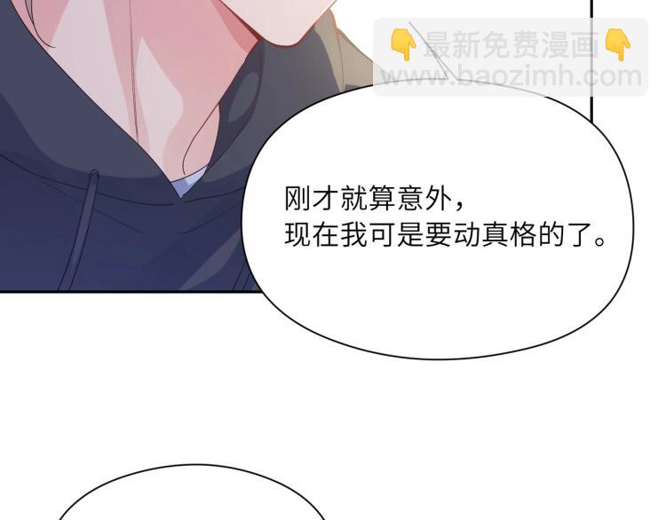 第2话 糟糕！学神晕了？(1/3)-第4话