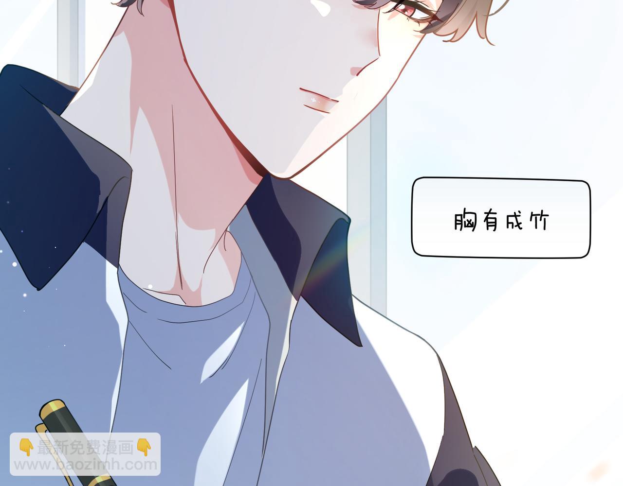 第38话  一起开黑啊(1/3)-第40话