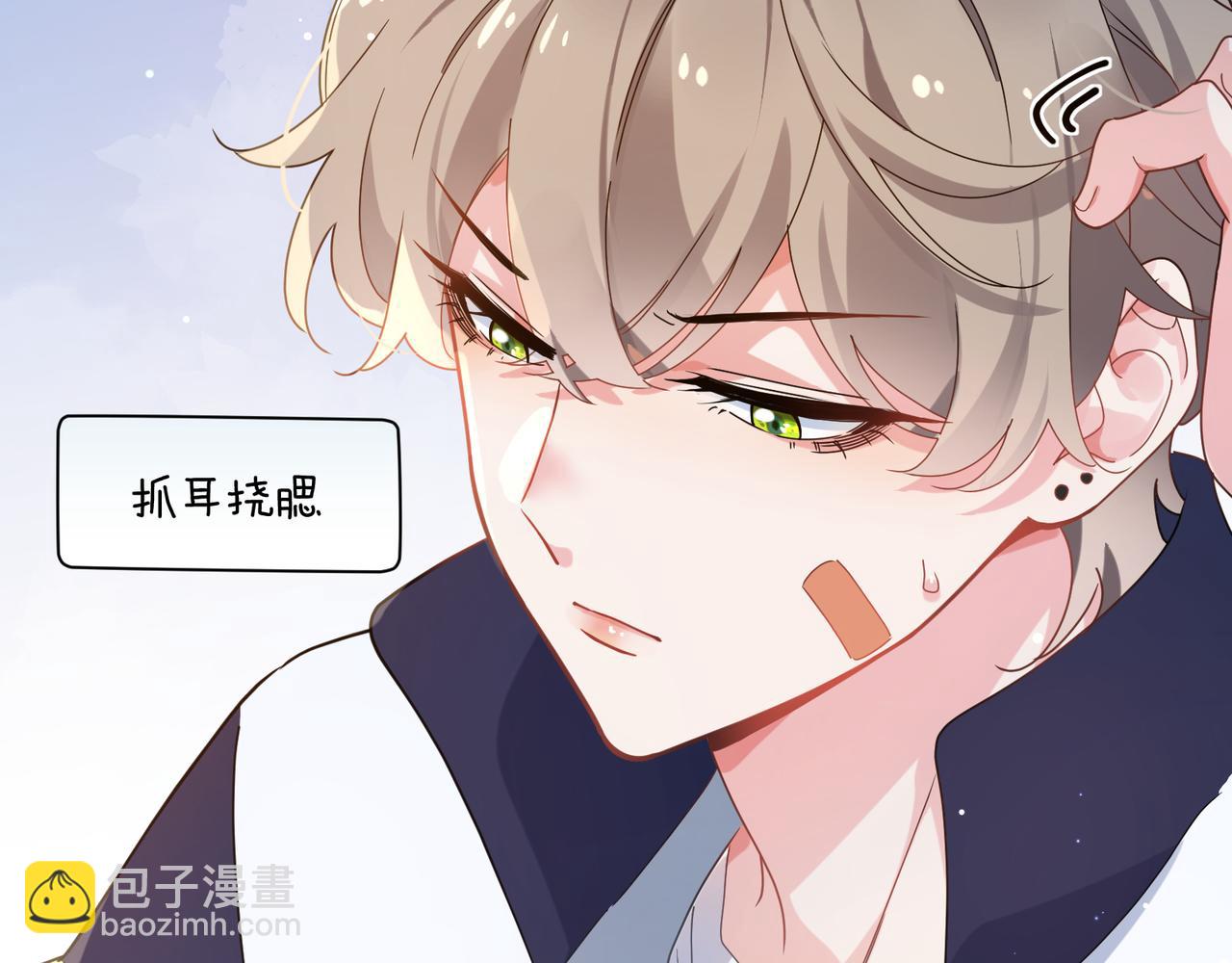 第38话  一起开黑啊(1/3)-第40话