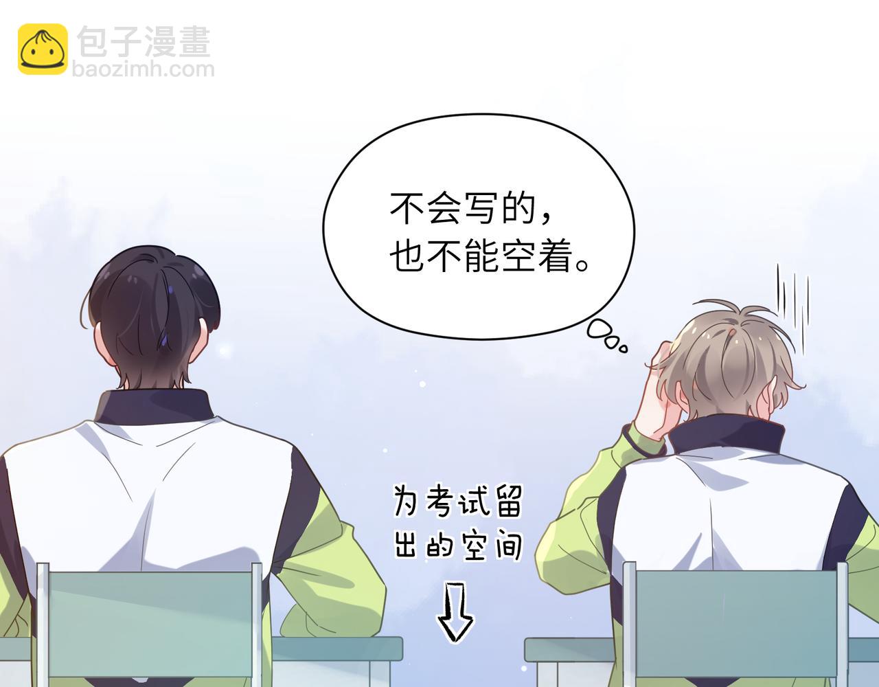 第38话  一起开黑啊(1/3)-第40话