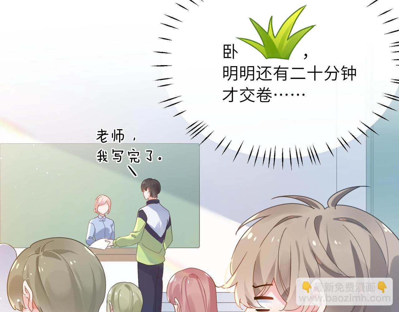 第38话  一起开黑啊(1/3)-第40话