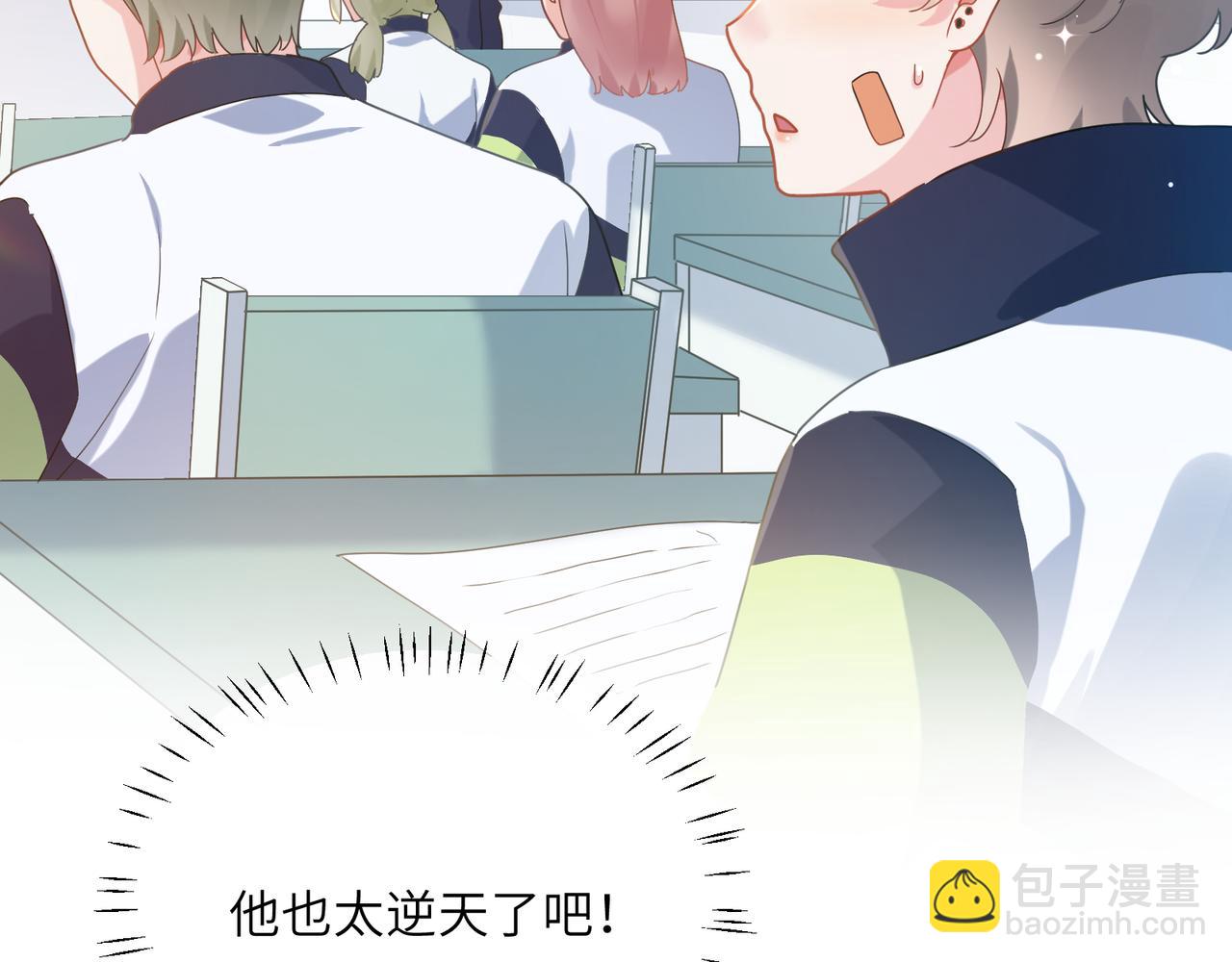 第38话  一起开黑啊(1/3)-第40话