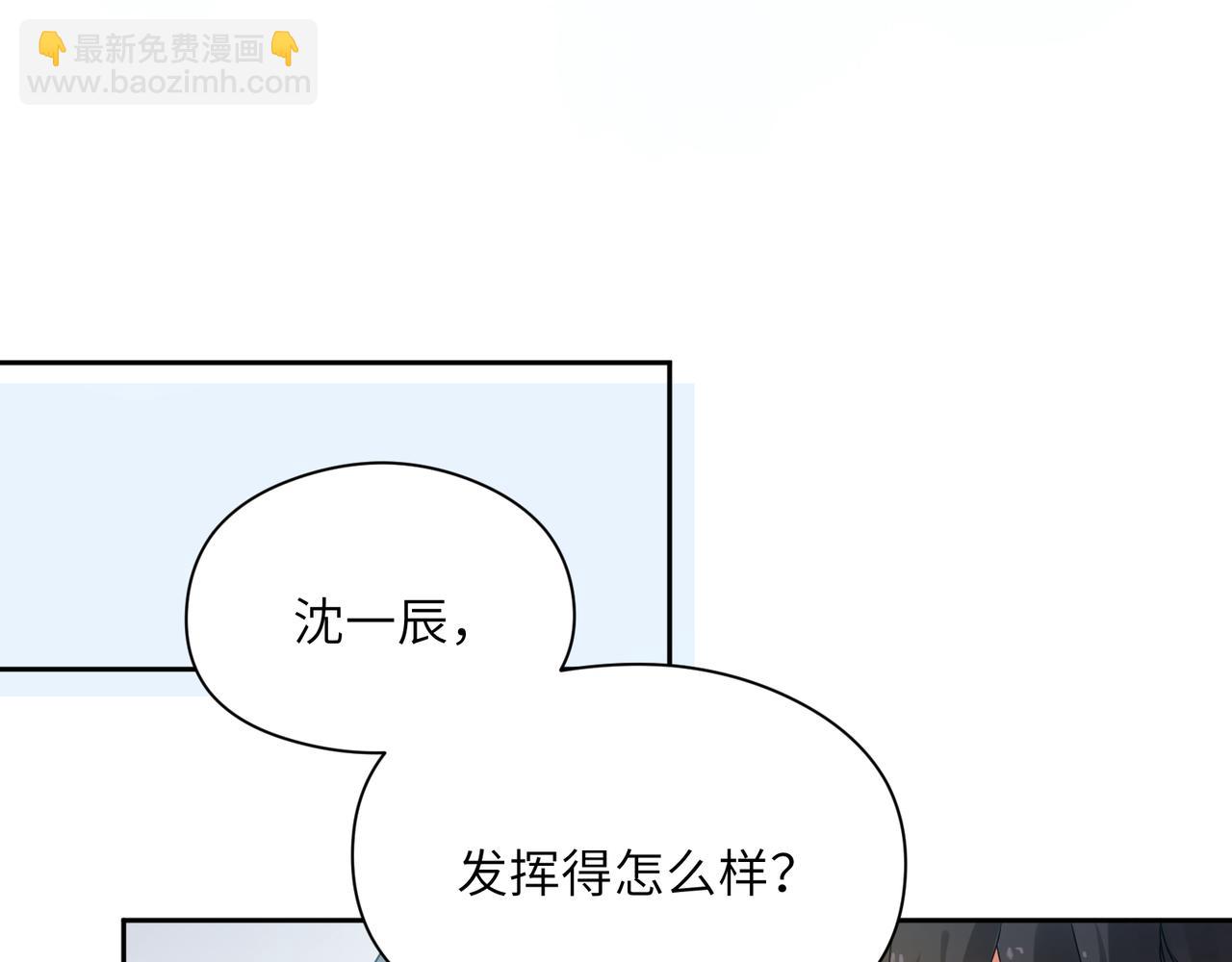 第38话  一起开黑啊(1/3)-第40话