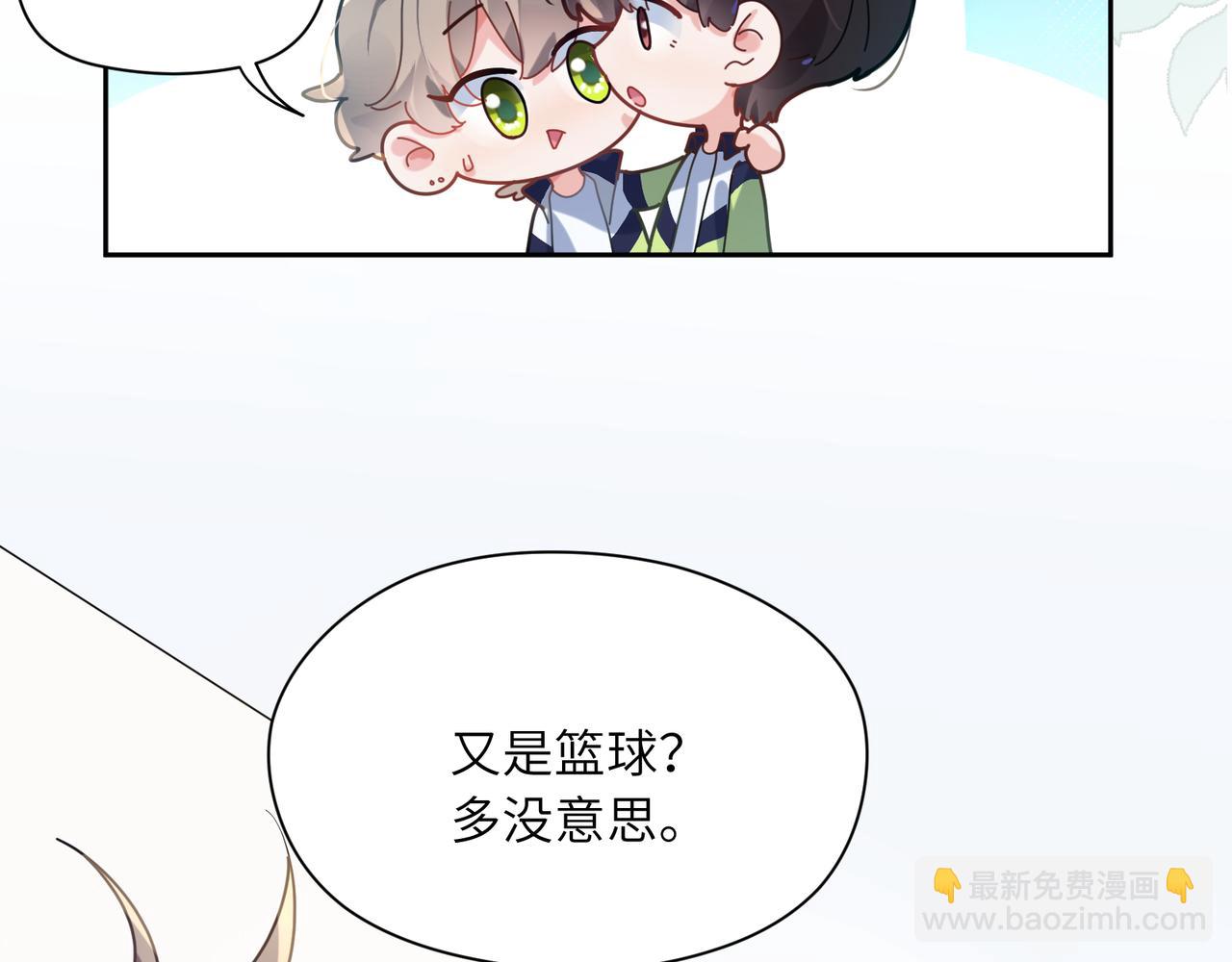 第38话  一起开黑啊(1/3)-第40话