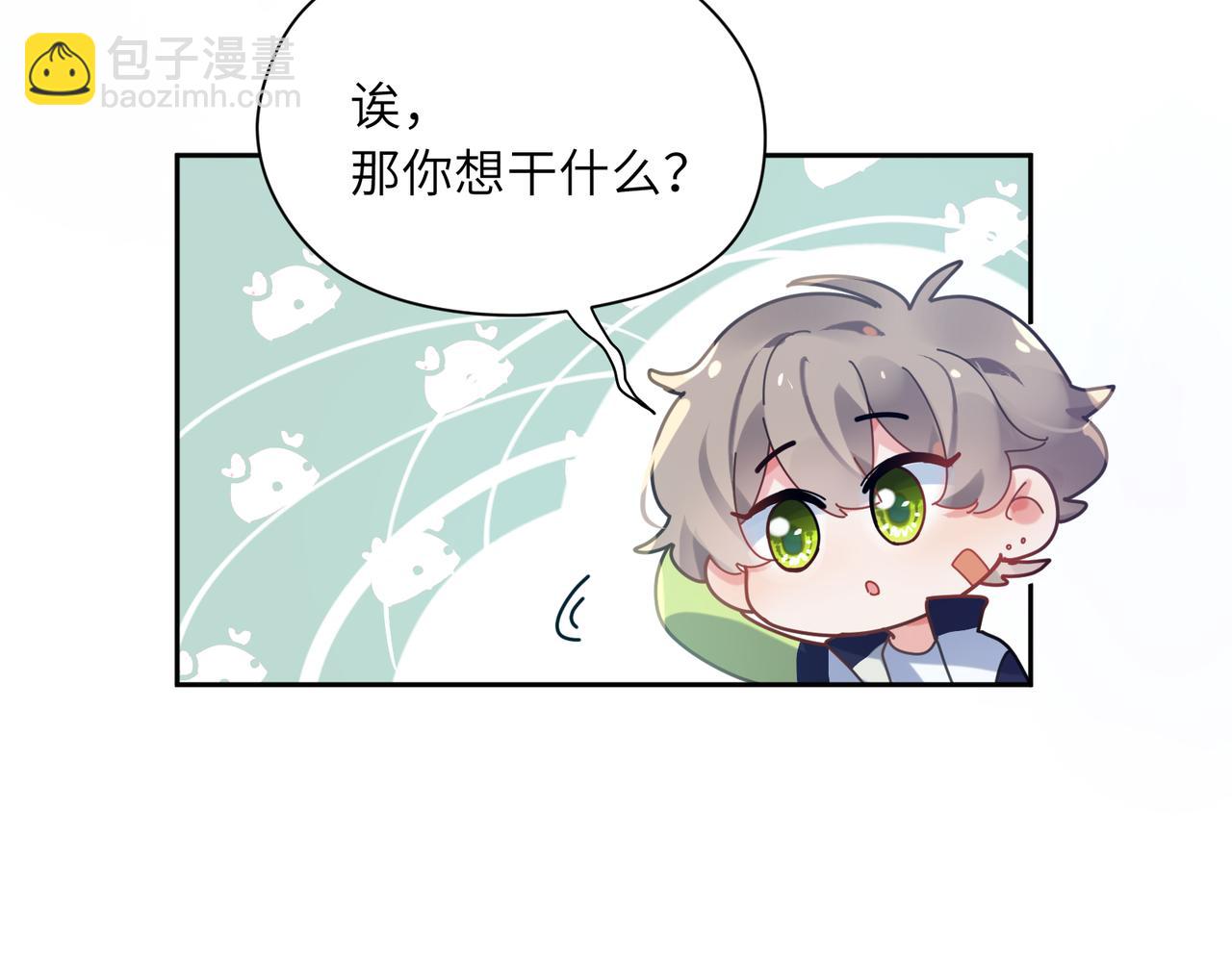 第38话  一起开黑啊(1/3)-第40话