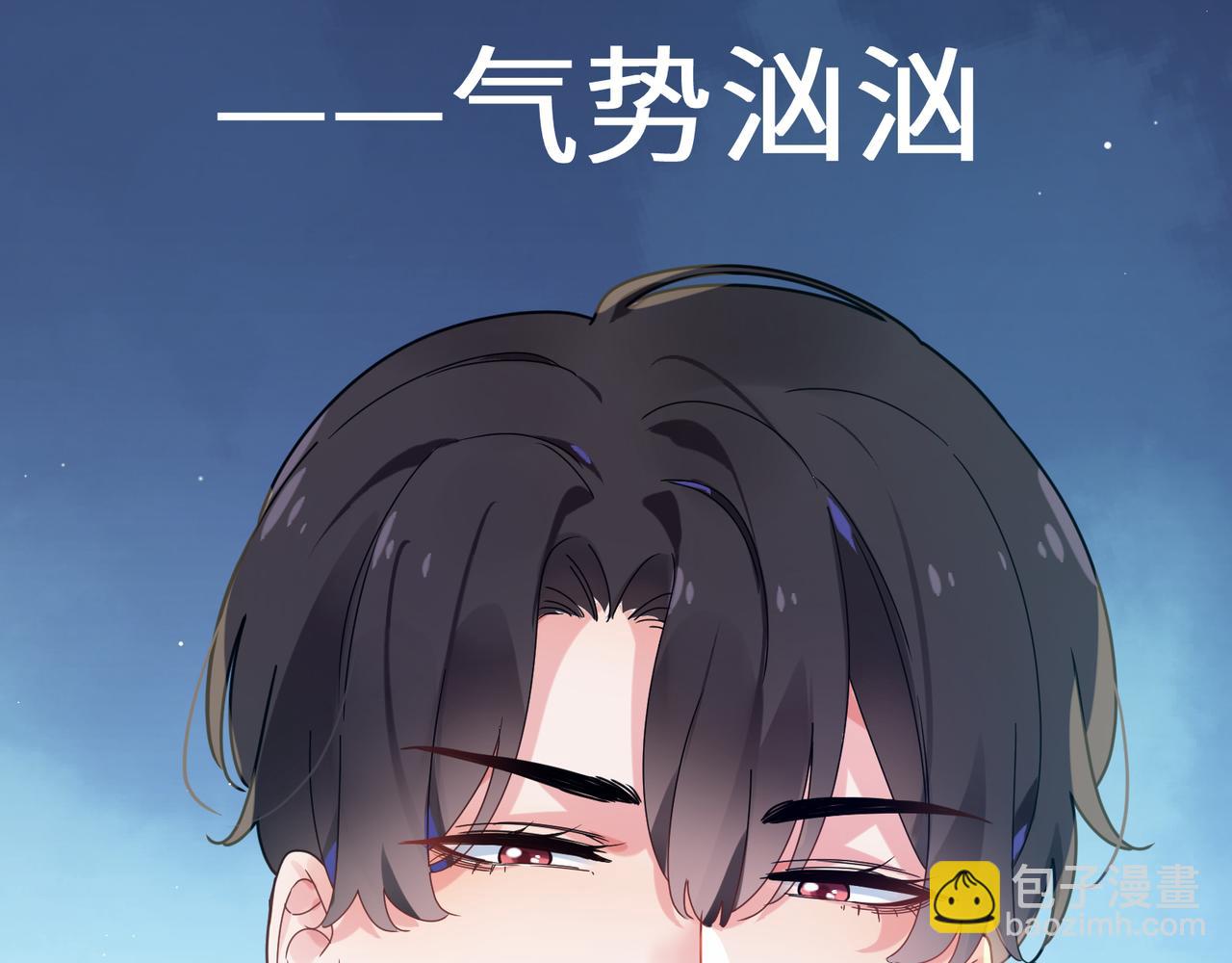 第38话  一起开黑啊(1/3)-第40话