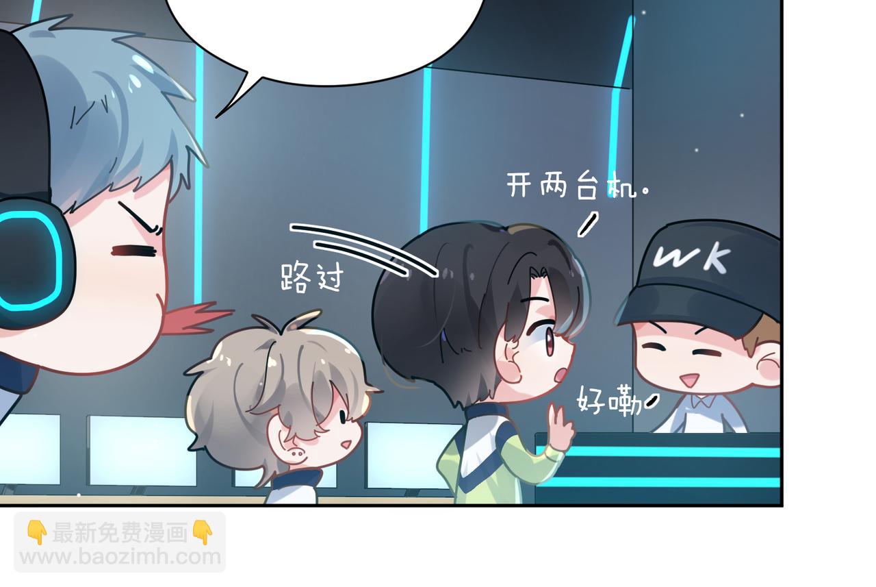 第38话  一起开黑啊(1/3)-第40话