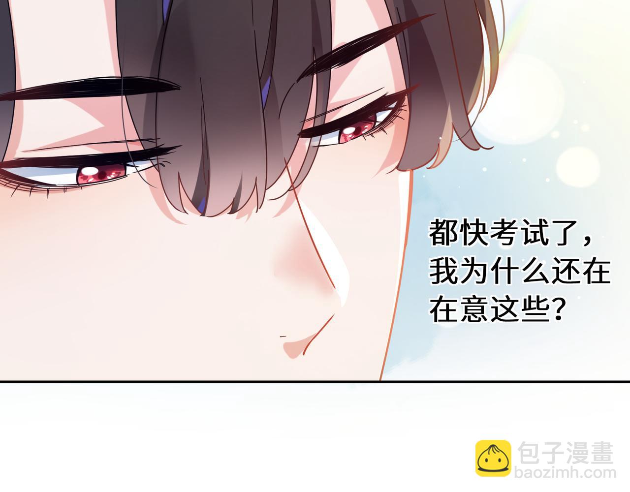 第38话  一起开黑啊(1/3)-第40话