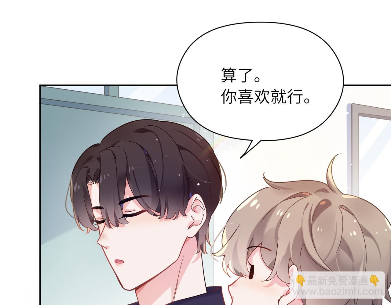 第38话  一起开黑啊(1/3)-第40话