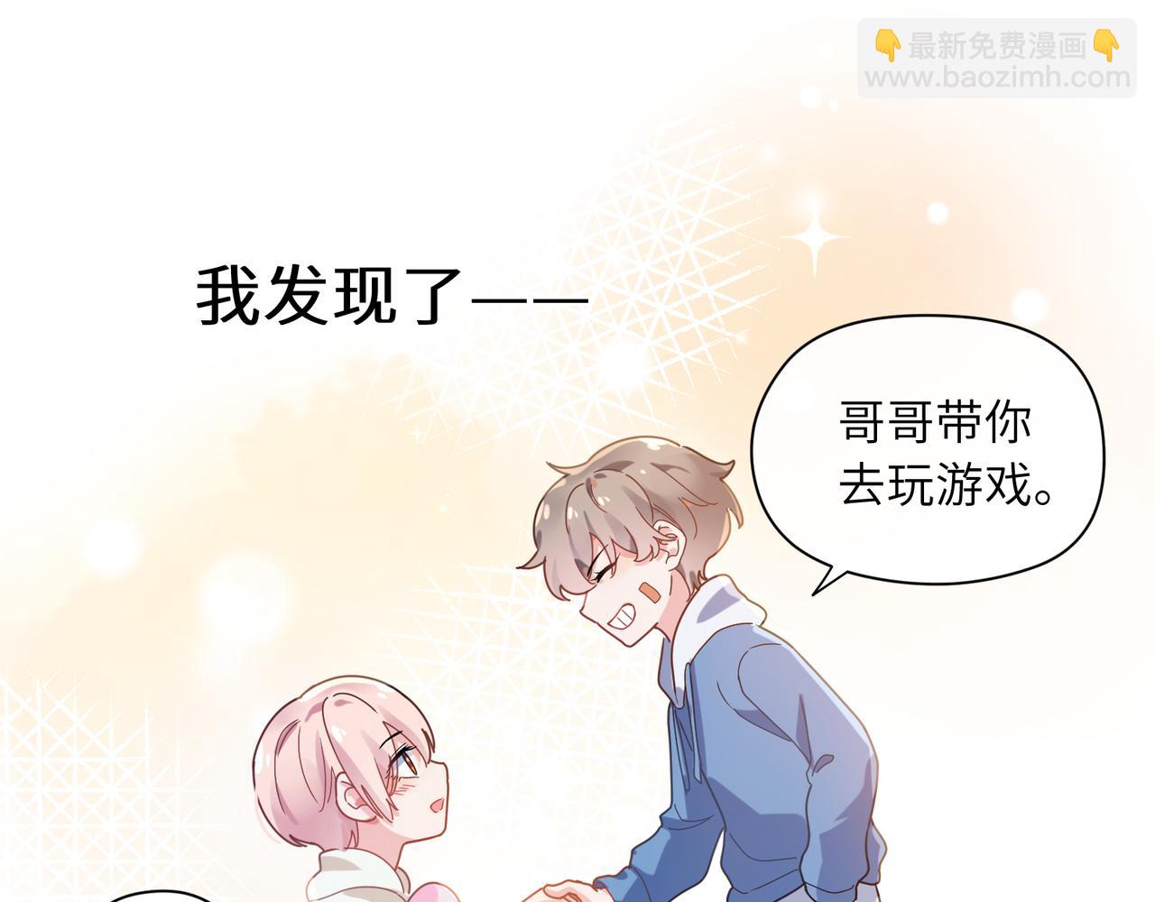 第40话  四人开黑(1/3)-第42话