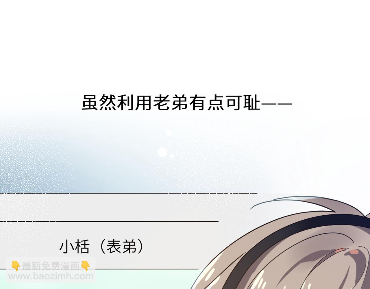 第40话  四人开黑(1/3)-第42话