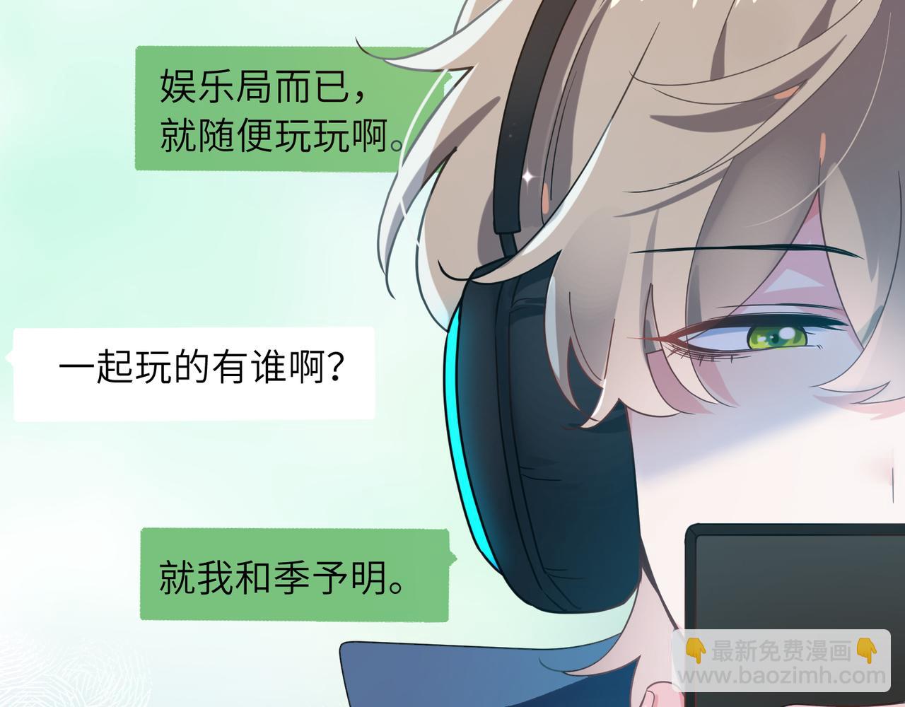 第40话  四人开黑(1/3)-第42话