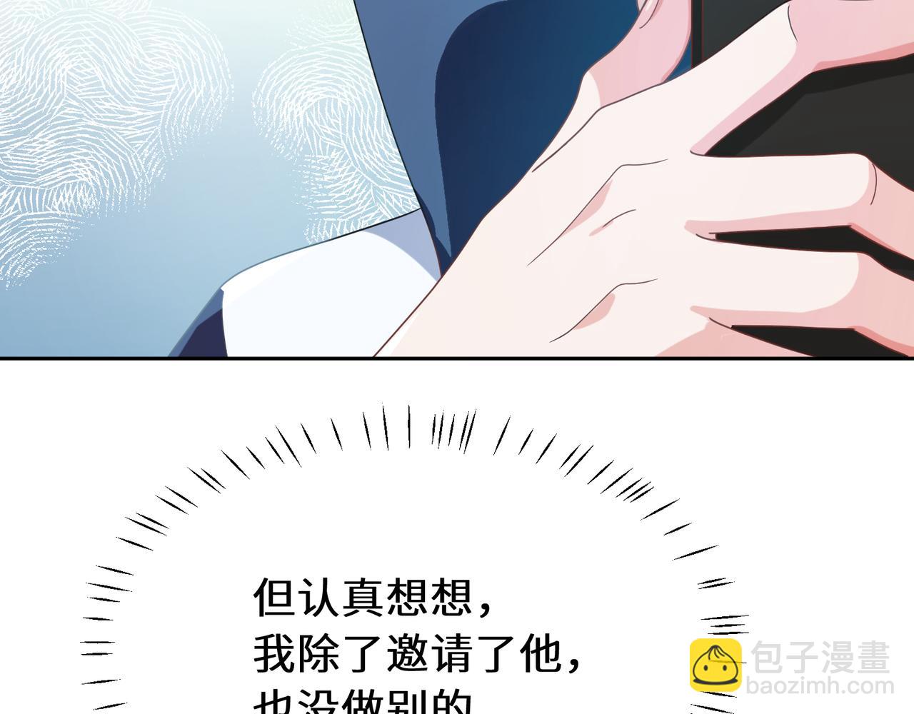 第40话  四人开黑(1/3)-第42话