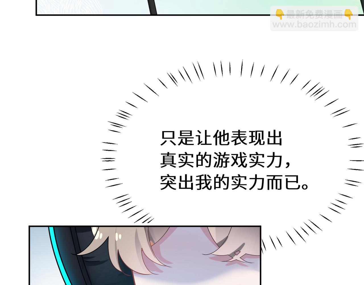 第40话  四人开黑(1/3)-第42话