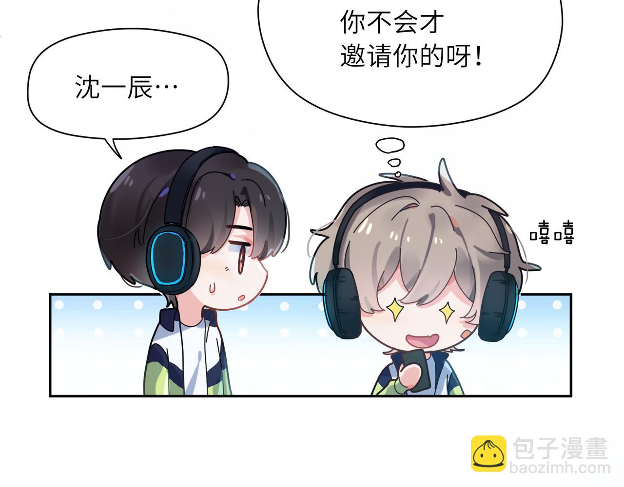 第40话  四人开黑(1/3)-第42话