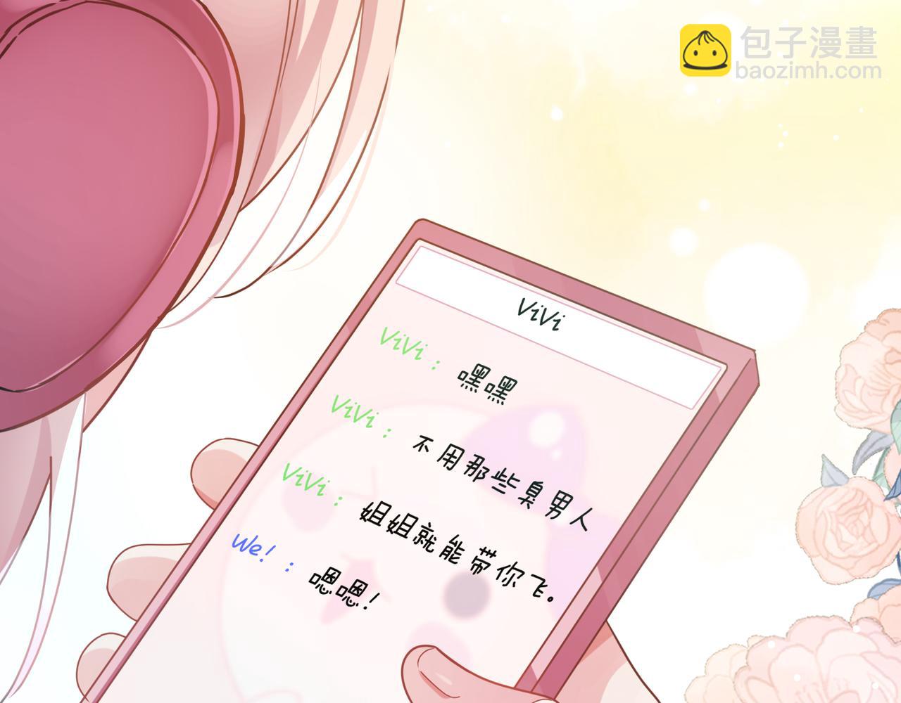 第42话  这个小祸水(1/3)-第44话