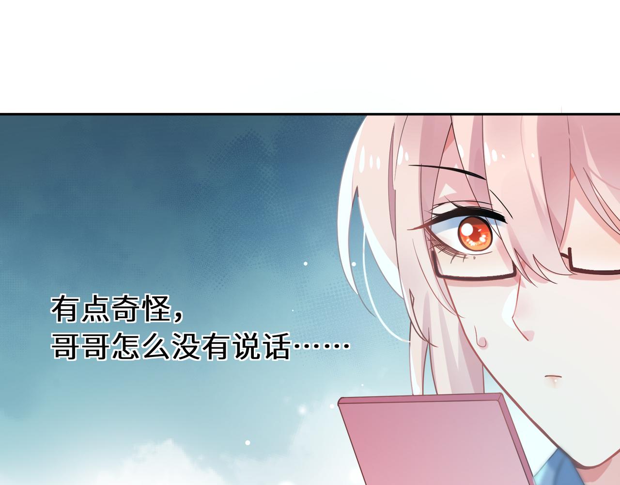 第42话  这个小祸水(1/3)-第44话