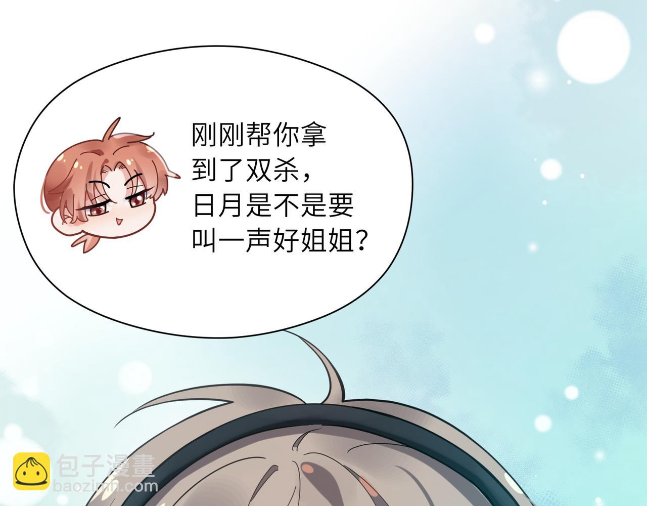 第42话  这个小祸水(1/3)-第44话