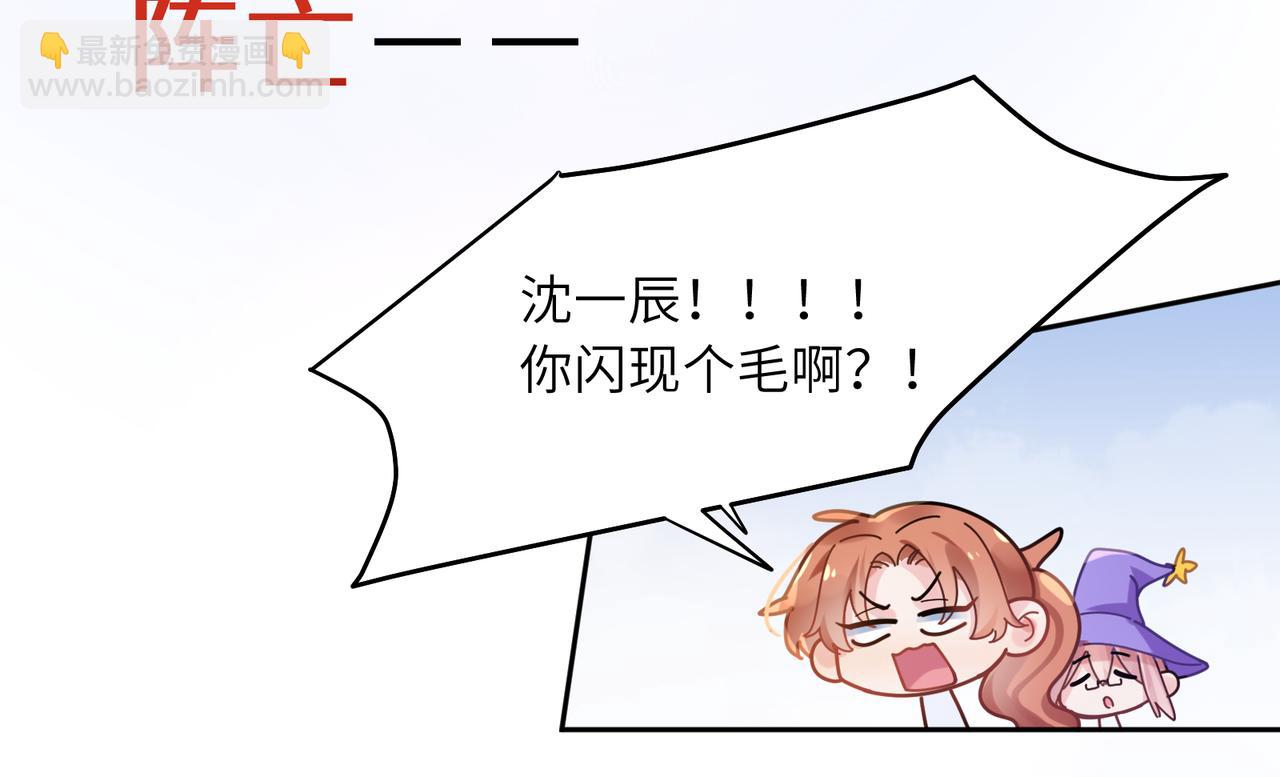 第42话  这个小祸水(1/3)-第44话