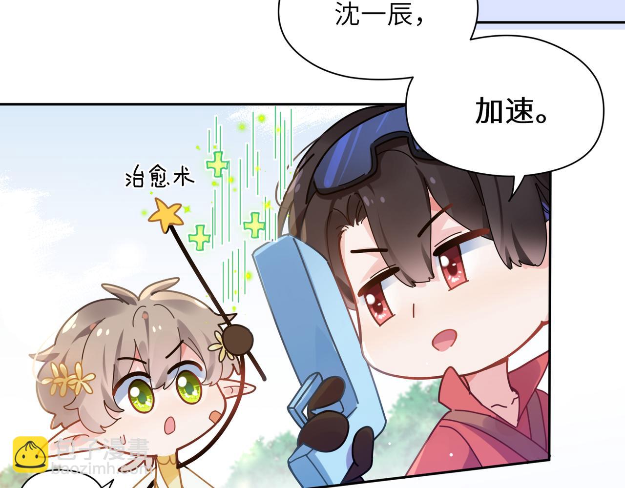 第42话  这个小祸水(1/3)-第44话