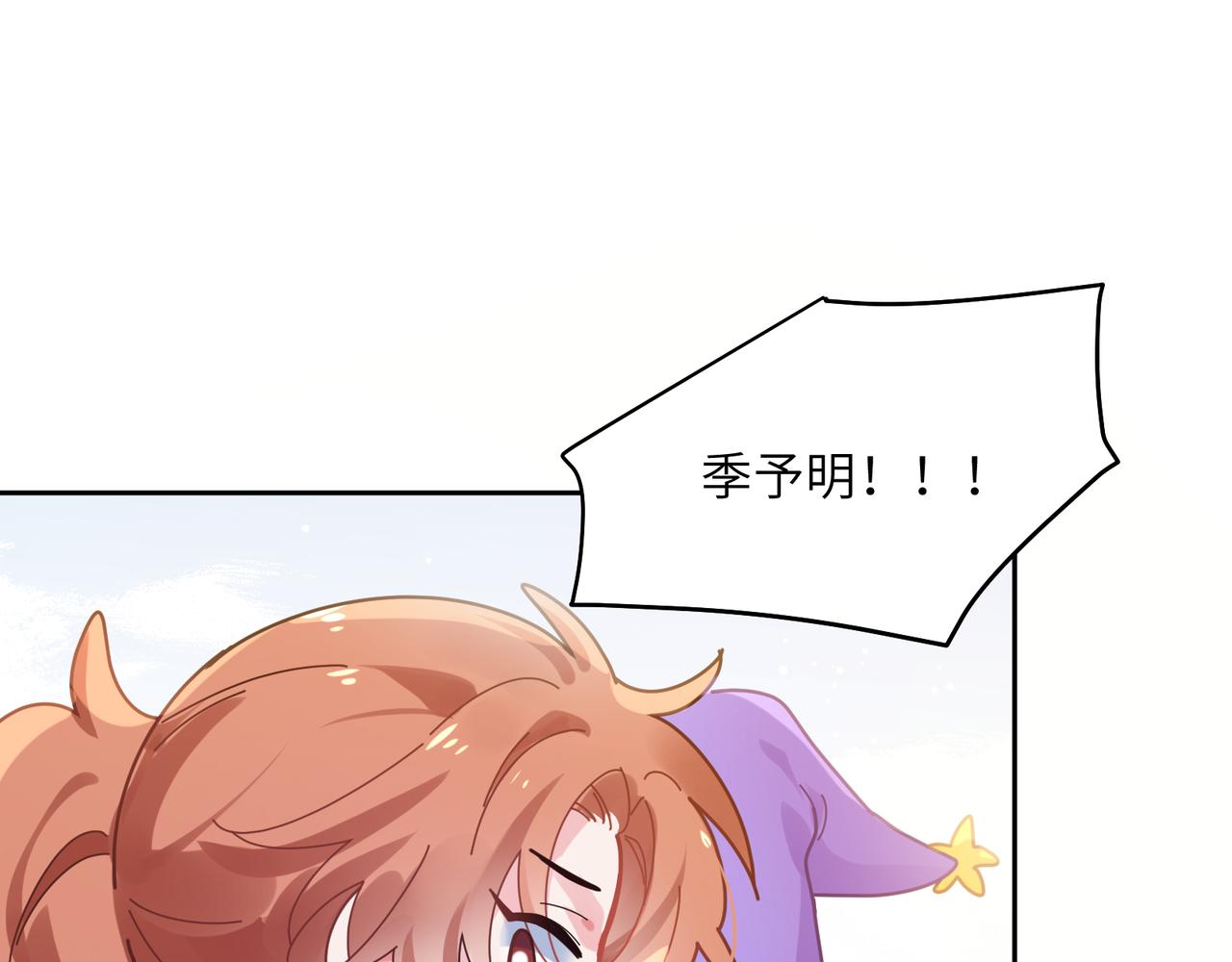 第42话  这个小祸水(1/3)-第44话