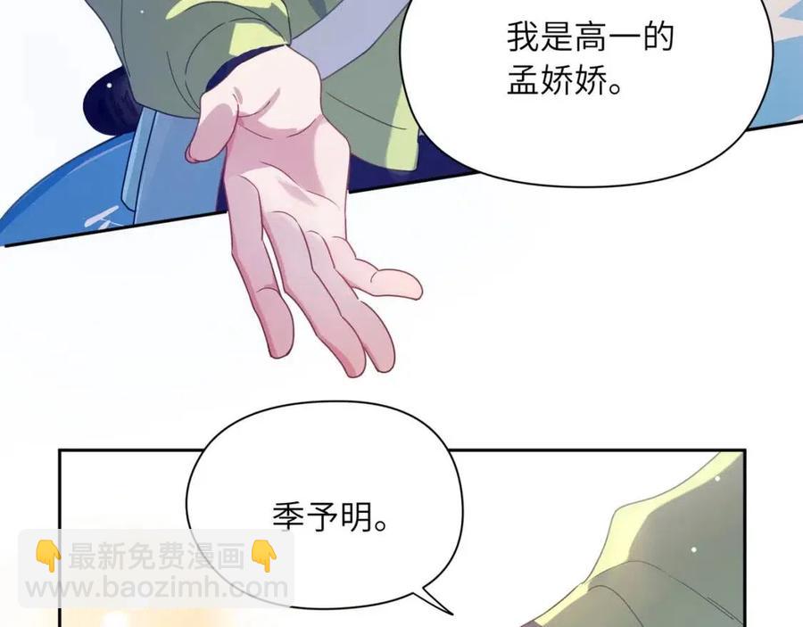 第46话  他扭了，他装的(1/3)-第48话