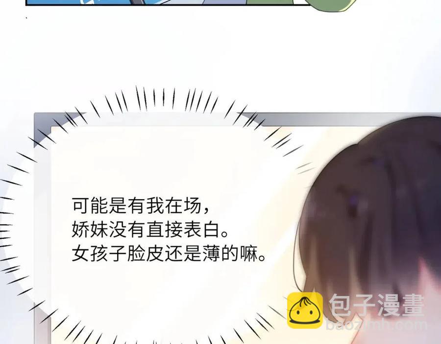 第46话  他扭了，他装的(1/3)-第48话