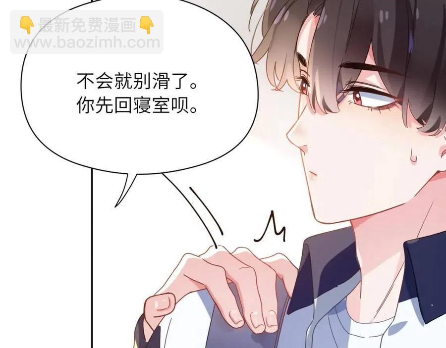 第46话  他扭了，他装的(1/3)-第48话