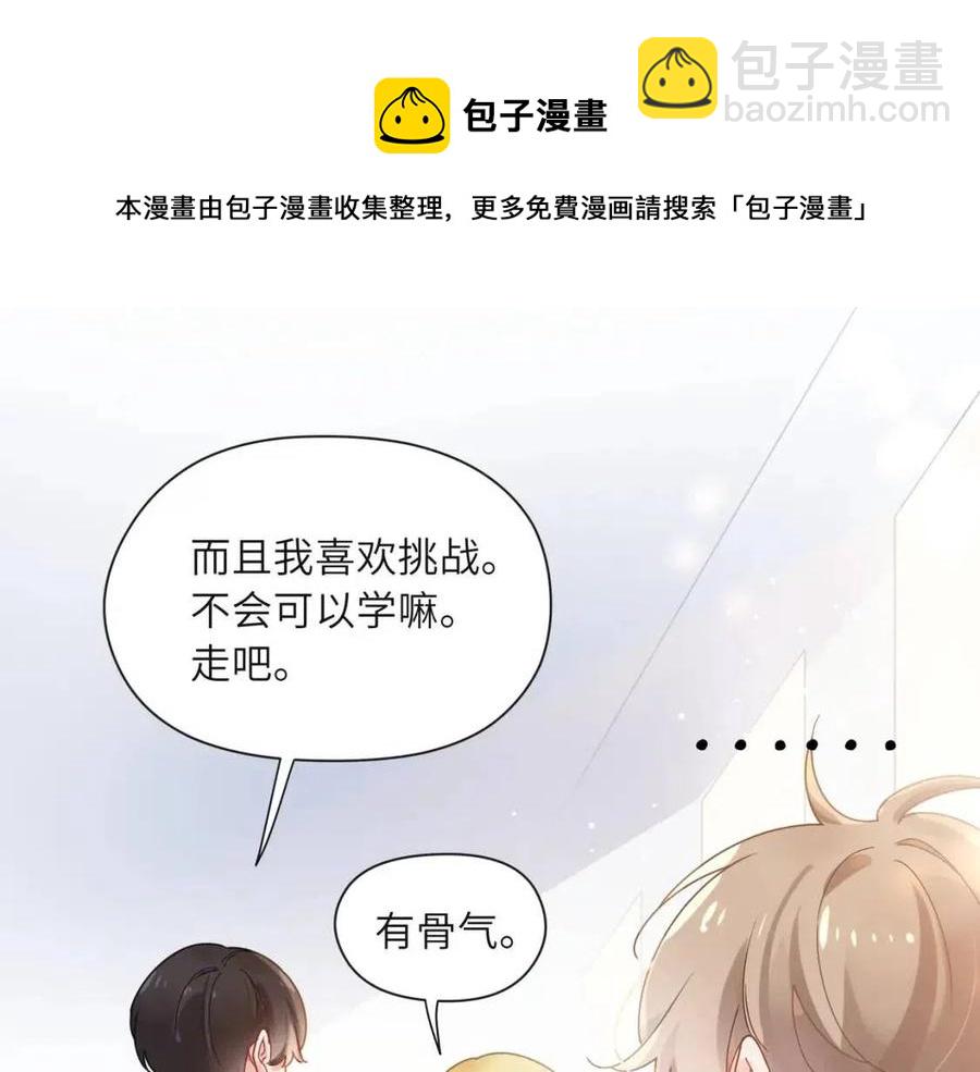 第46话  他扭了，他装的(1/3)-第48话