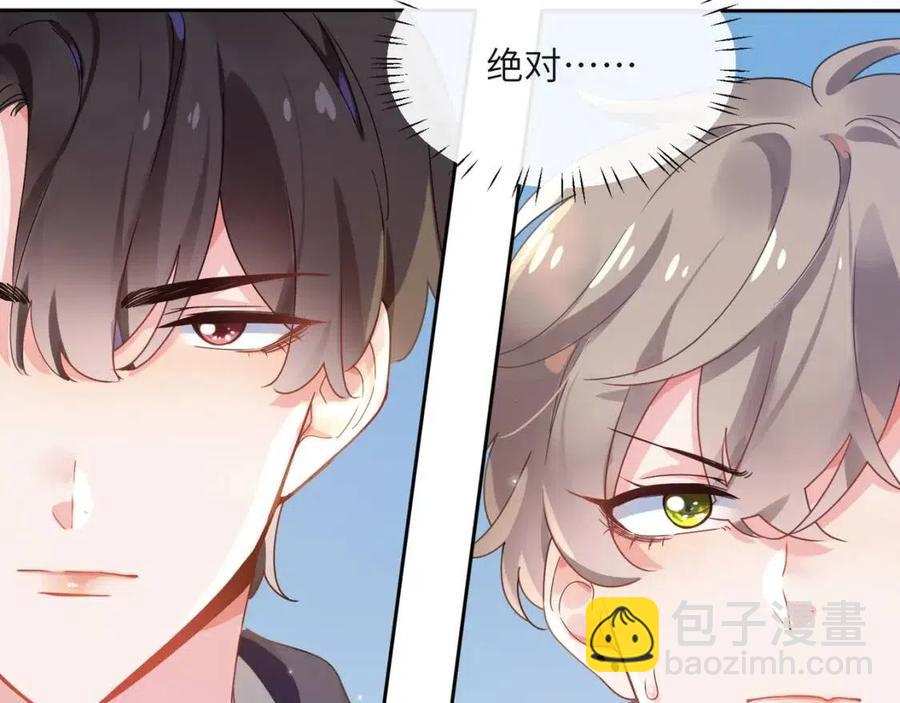 第46话  他扭了，他装的(1/3)-第48话