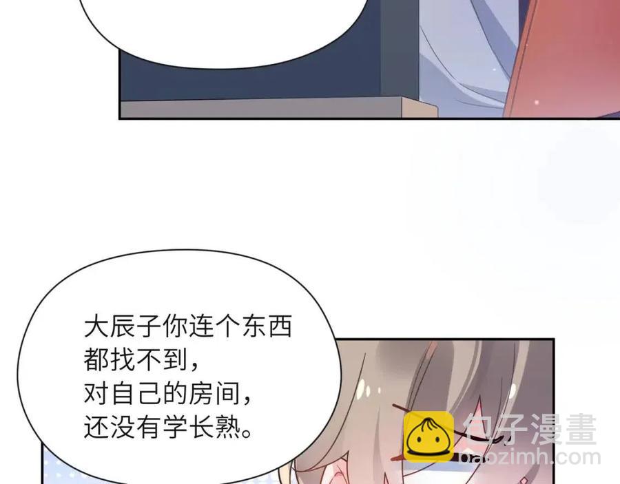 第46话  他扭了，他装的(1/3)-第48话