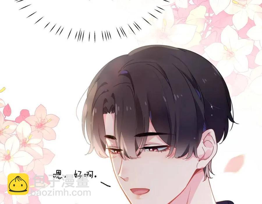 第46话  他扭了，他装的(1/3)-第48话