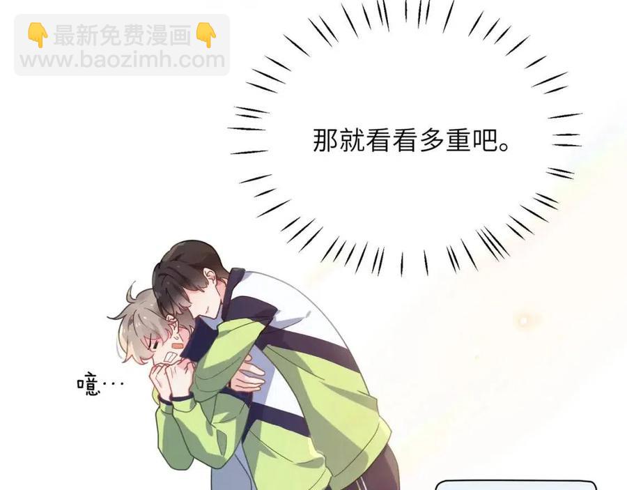 第47话  季予明，你动动腿(1/3)-第50话