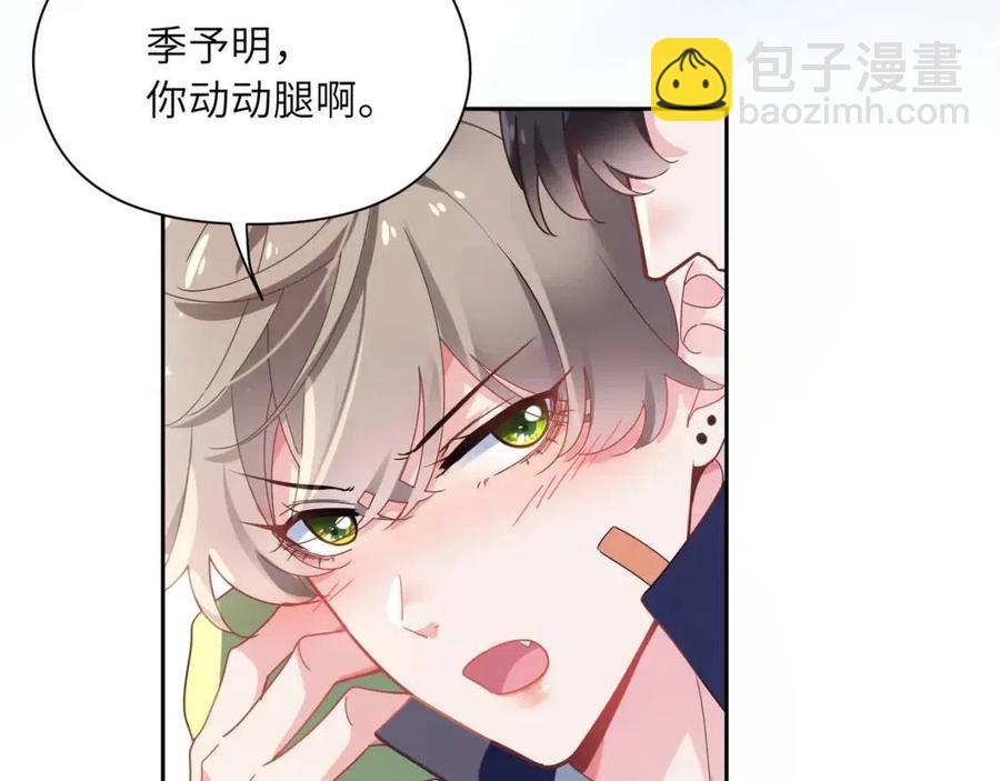 第47话  季予明，你动动腿(1/3)-第50话