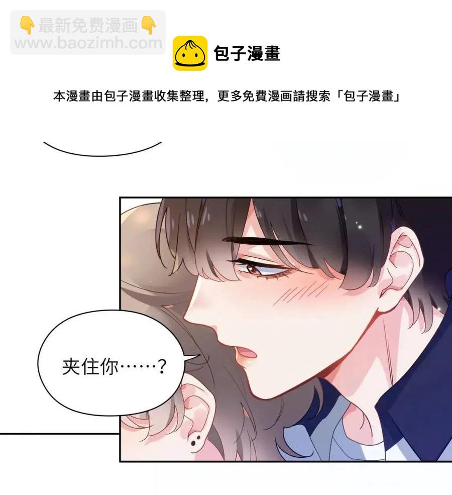 第47话  季予明，你动动腿(1/3)-第50话