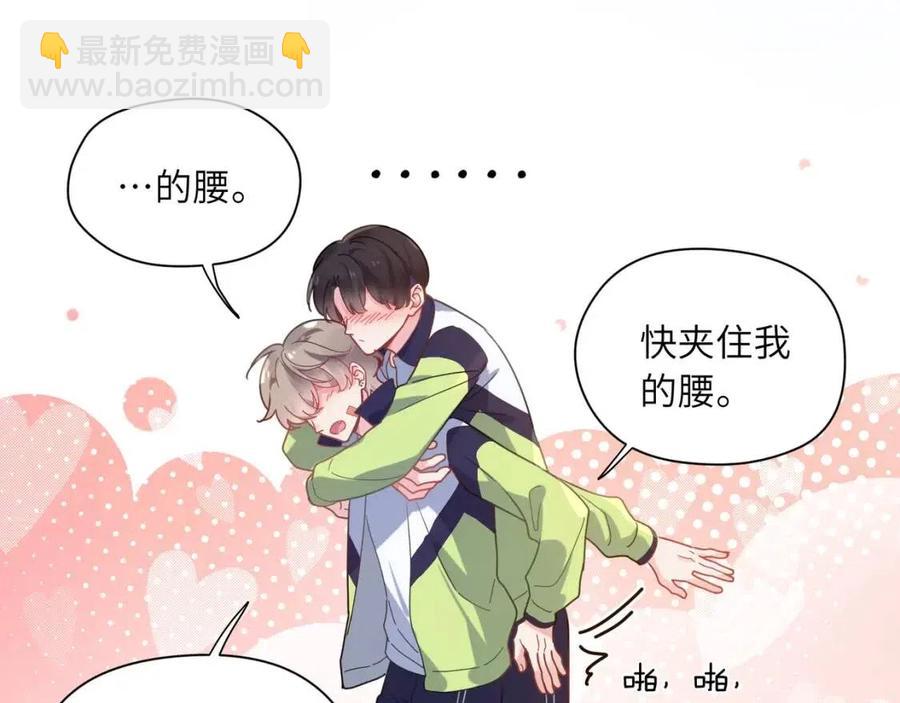 第47话  季予明，你动动腿(1/3)-第50话